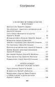 Мысли в пути. Публицистика, эссеистика, критика - 2