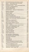 Личность, карьера, успех. Психология бизнеса - 2
