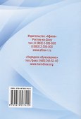 Итоговое сочинение. Трудно? Легко! - 1