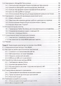 Стек MEAN. Mongo, Express, Angular, Node - 2