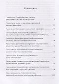 Апология Маркса: Новое прочтение Марксизма - 1
