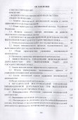 Государственное регулирование инновационной деятельности - 1