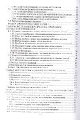 Методология научных исследований - 2