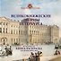 Великокняжеские дворцы Петербурга. Историческая книга-раскраска для детей и взрослых - 0