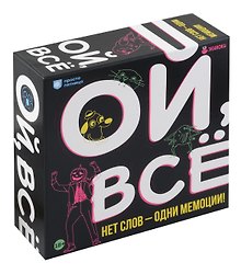 Настольная игра «Ой всё», Экивоки, 18+