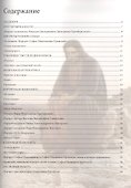 История русской живописи. Иван Крамской - 1