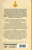 Бродяги Дхармы - 1