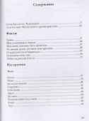 Хроники счастливых дней - 1