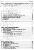 Python, Django и Bootstrap для начинающих - 2