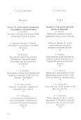 Вопросы эпиграфики. Вып. 7, часть 2/ Сб. статей - 1