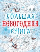 Русско-чешский словарь - 0