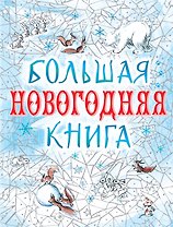 Русско-чешский словарь