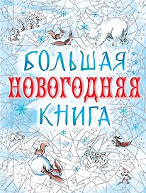 Русско-чешский словарь