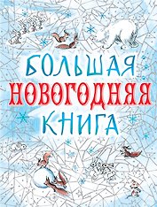 Русско-чешский словарь