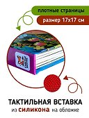 Тактильная развивающая книга-игрушка "Трогательные истории. Динозавры" - 2