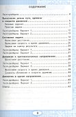 Математика. 3-4 классы. Рабочая тетрадь. Задачи на движение. ФГОС - 1