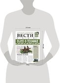 Всё самое интересное о технике - 2