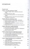 Жилищное право. Учебник - 1
