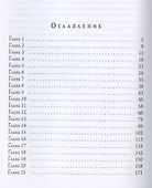 Люби меня через годы. Книга 1 - 1