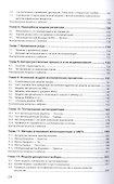 Эконометрическое моделирование в пакете GRETL: учебное пособие - 2