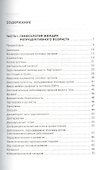 Настольная книга гинеколога. Справочник - 1