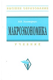 Учет затрат на производство и калькулир. себестоимости продукции (работ услуг): Учеб.-практ. Пос.