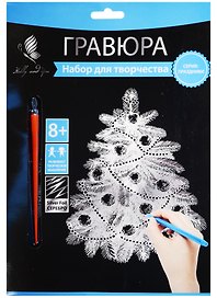 Набор для творчества Hobby & You. Гравюра «Новогодняя Елочка», 18х24 см, серебро
