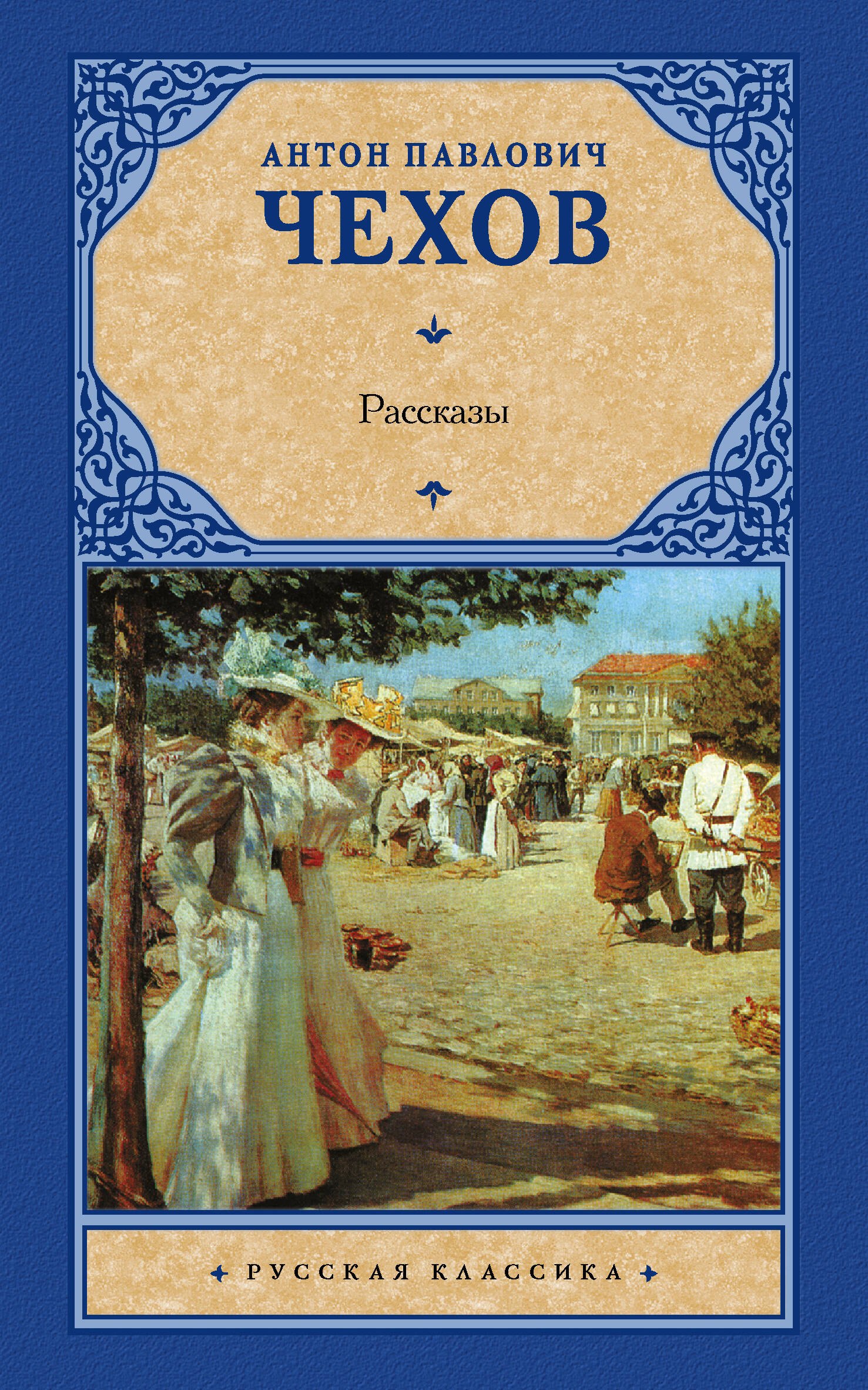 

Рассказы