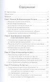 Избыточность опыта. Пограничные измерения Я по Гуссерлю - 1