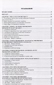 Элементарный курс эконометрики Уч. пос. (м) Князев - 1