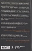 По следам античных чудовищ. Инаковость, страх и табу в современной массовой культуре - 1