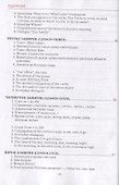 А1. Русский язык для начинающих (Russian for begginers). Учебник - 2