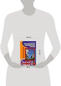 Лексикология английского языка: учебно-практические материалы,2-е изд.перераб. - 1