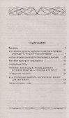 Начало магического пути. С чего начать. Первые шаги. Подводные камни. Личная свобода. Школы магии - 1