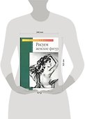 Рисуем женские фигуры - 1