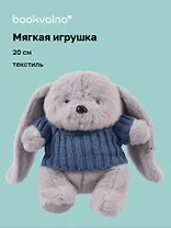 Мягкая игрушка Зайка серый в свитере (20см) (14-0753-202505-T25)