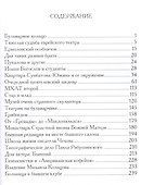 Прогулки по старой Москве Бульварное кольцо Кн. 2 (Митрофанов) - 1