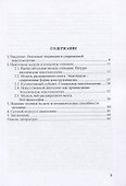 Проблемы мышления в современной эпистемологии. Аналитический обзор - 1