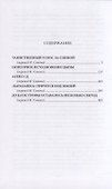 Невероятные детективы - 1