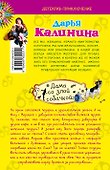 Э.ДетПрикл(м).Дама со злой собачкой - 1