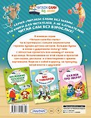 Сказка о потерянном времени - 1