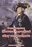 Фельдмаршал Румянцев-Задунайский "Ему нет равного". Рассказы и путь жизни - 0
