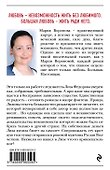 Кроткая заступница: роман - 1