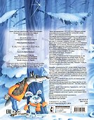В лесу родилась ёлочка - 1