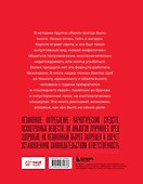 Кинооблучение. Неавторизованная история группы "Кино" - 1