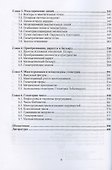 Справочник по элементарной математике. Учебное пособие для СПО - 2