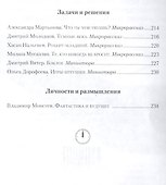 Полдень. Альманах фантастики. Выпуск 20 - 2