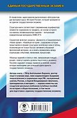 ЕГЭ. История. Новый полный справочник для подготовки к ЕГЭ - 1