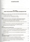 Психодиагностика в арт-терапии - 1
