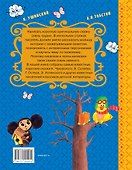 50 любимых маленьких сказок - 1
